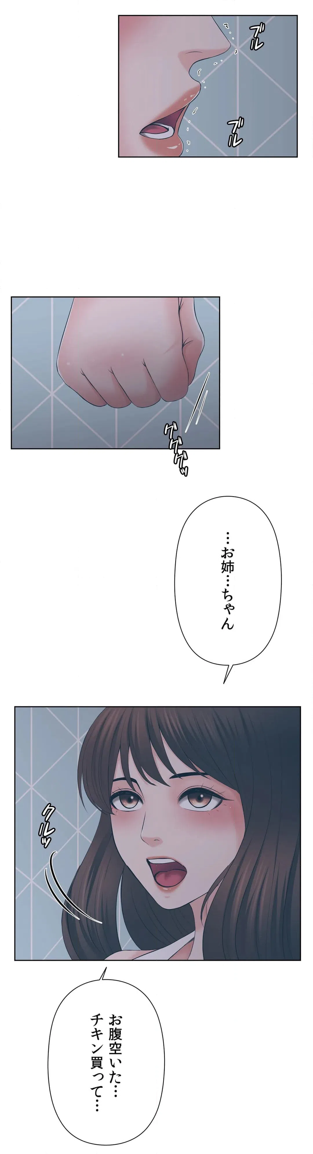 ページ 32 — 第46話