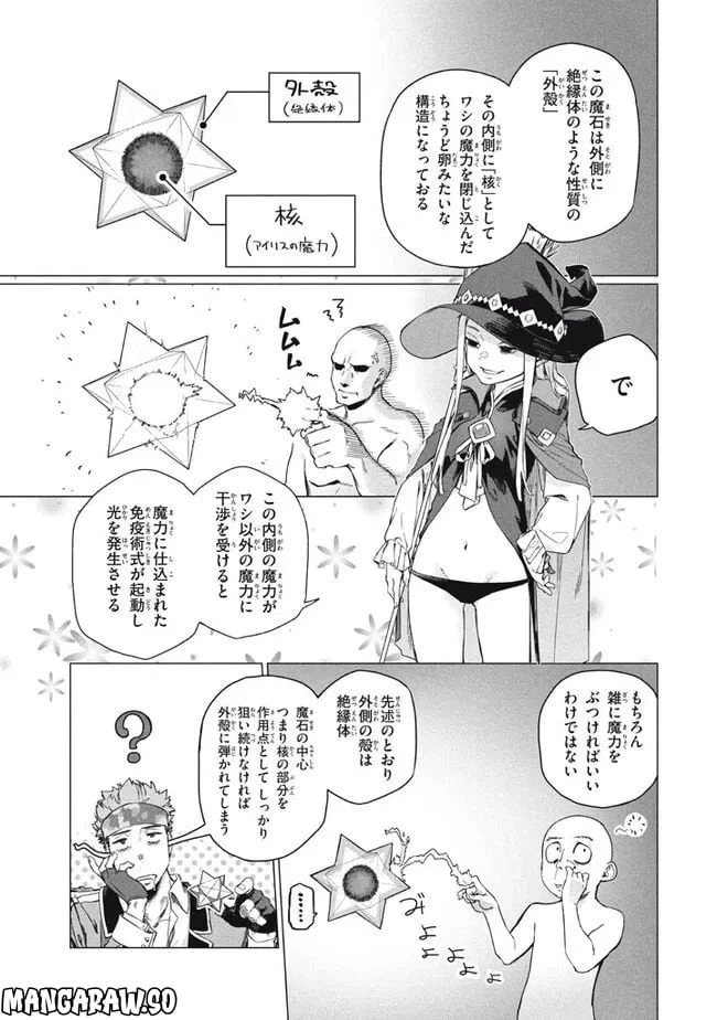 ページ 5 — 第7.1話