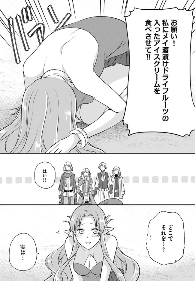 ページ 18 — 第18話