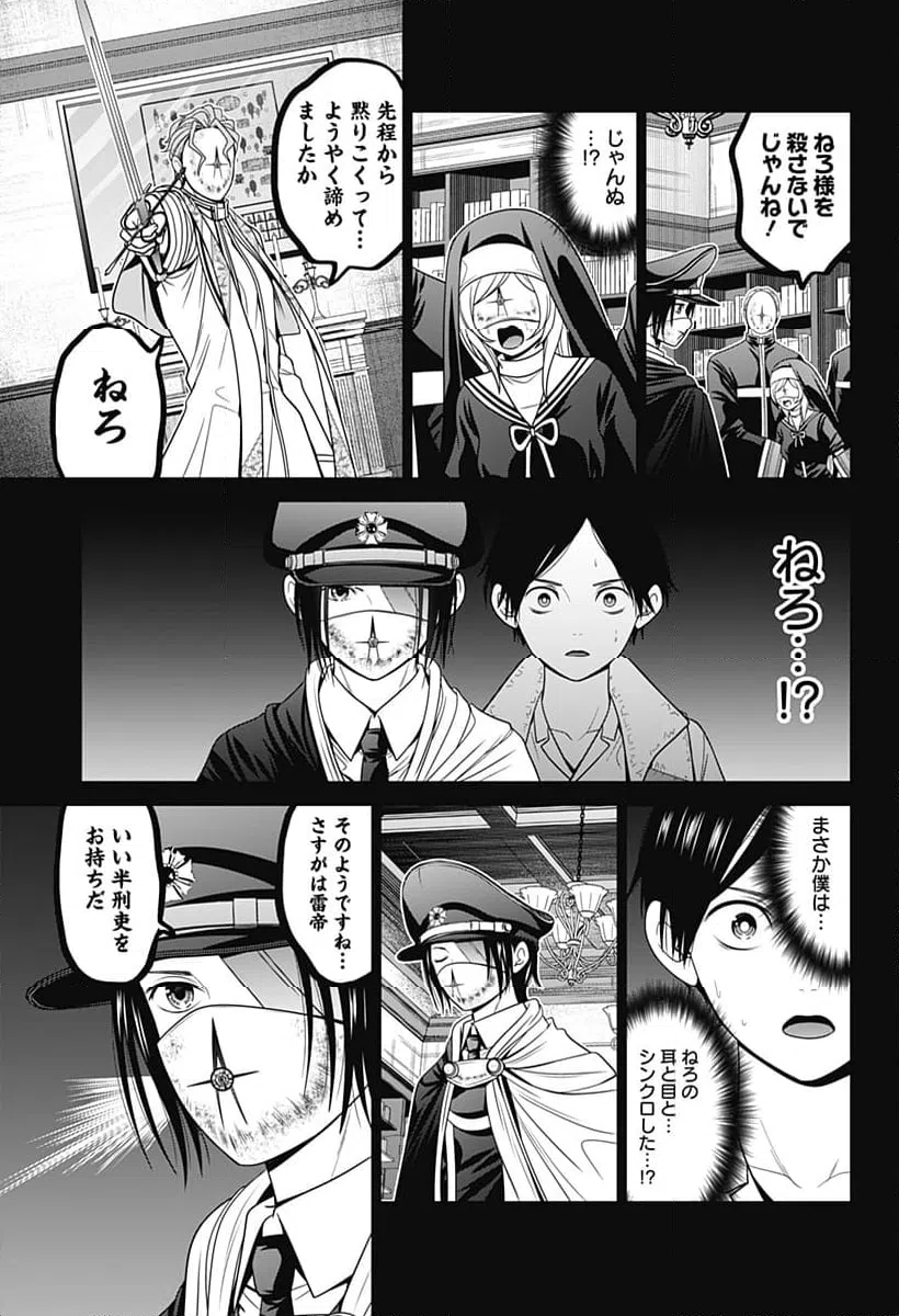 ページ 11 — 第64話