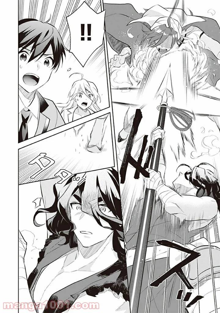 ページ 14 — 第56話