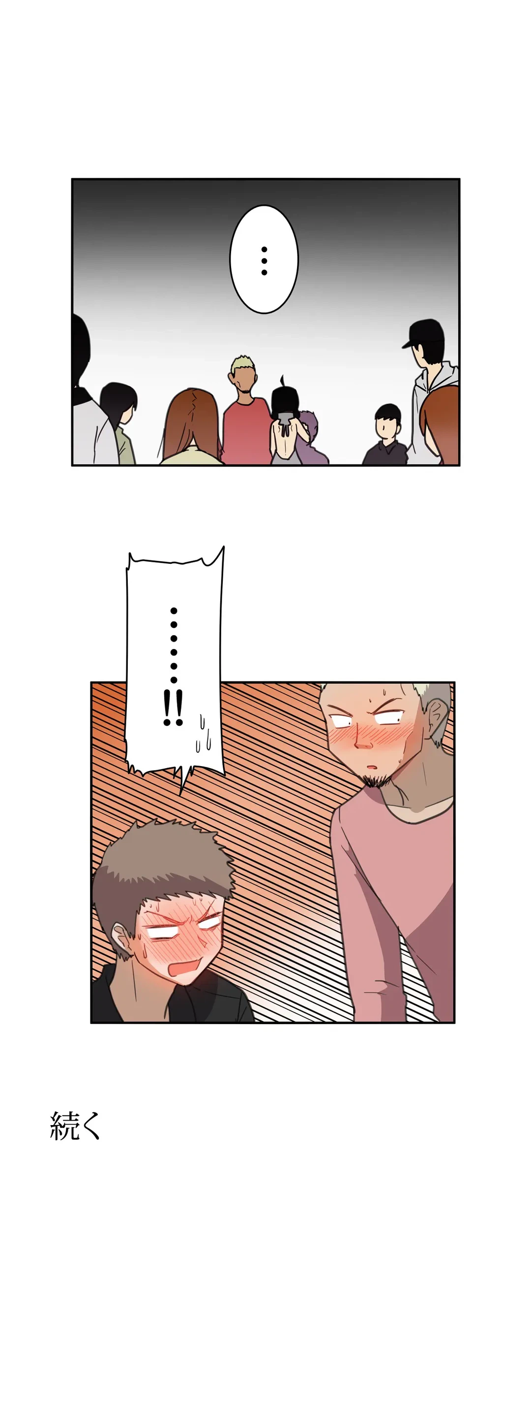 ページ 22 — 第14話