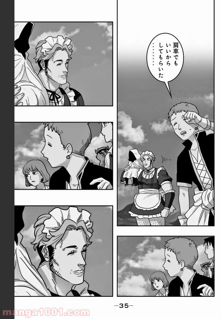 ページ 5 — 第19話