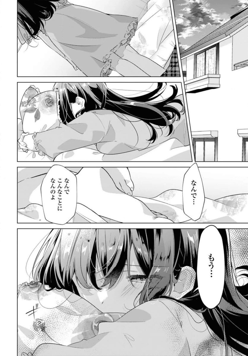 ページ 10 — 第36.1話