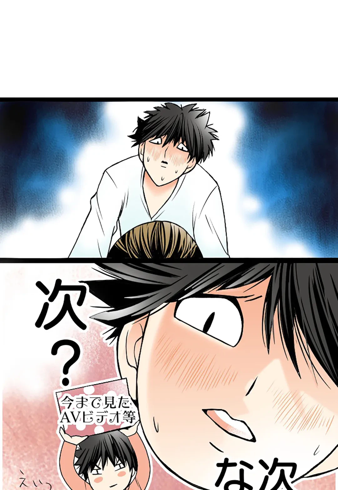 ページ 29 — 第3話
