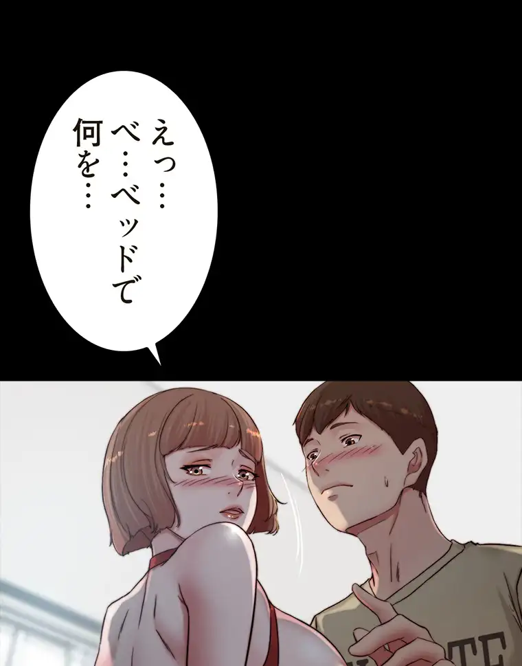 ページ 18 — 第152話