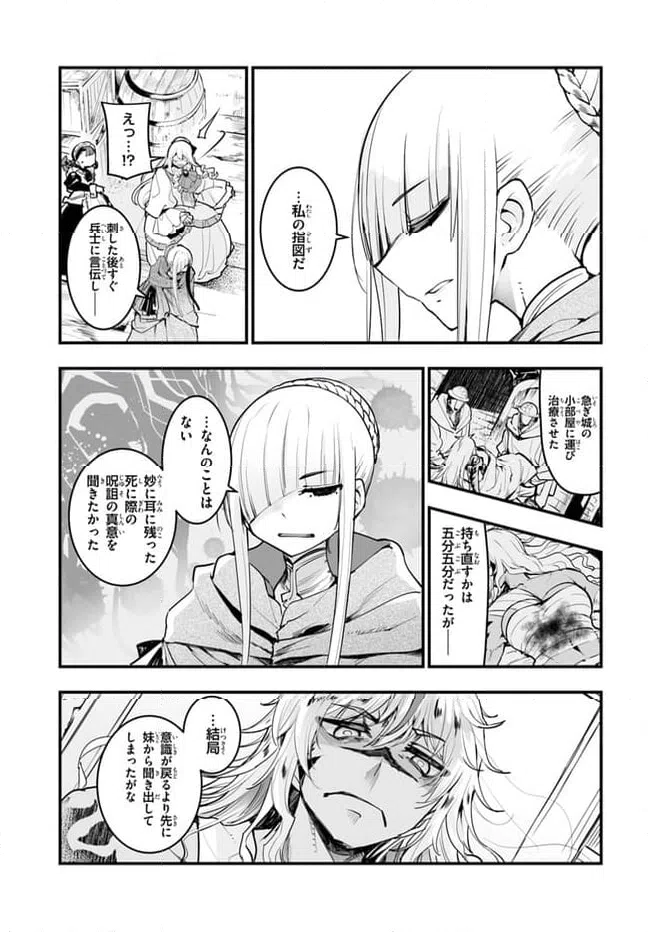 ページ 3 — 第7.1話