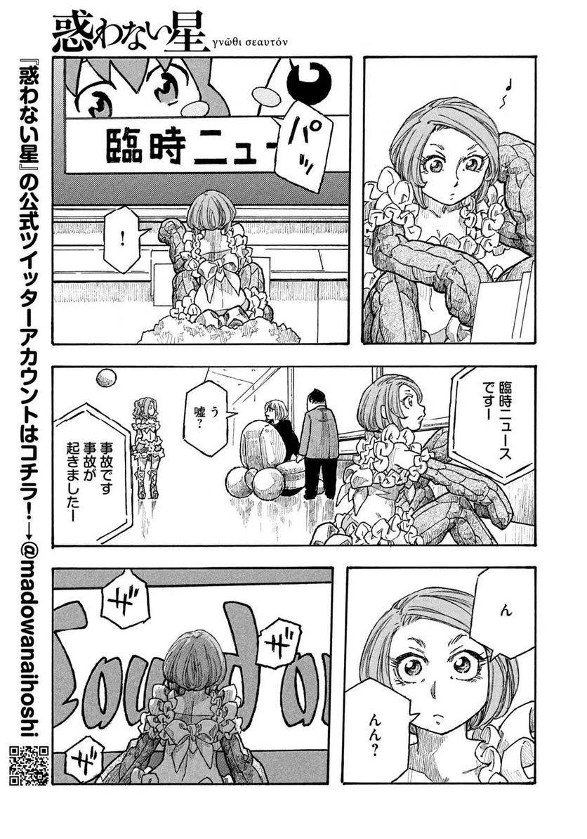 ページ 11 — 第82話