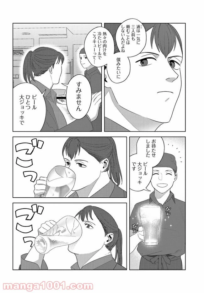 ページ 6 — 第5話