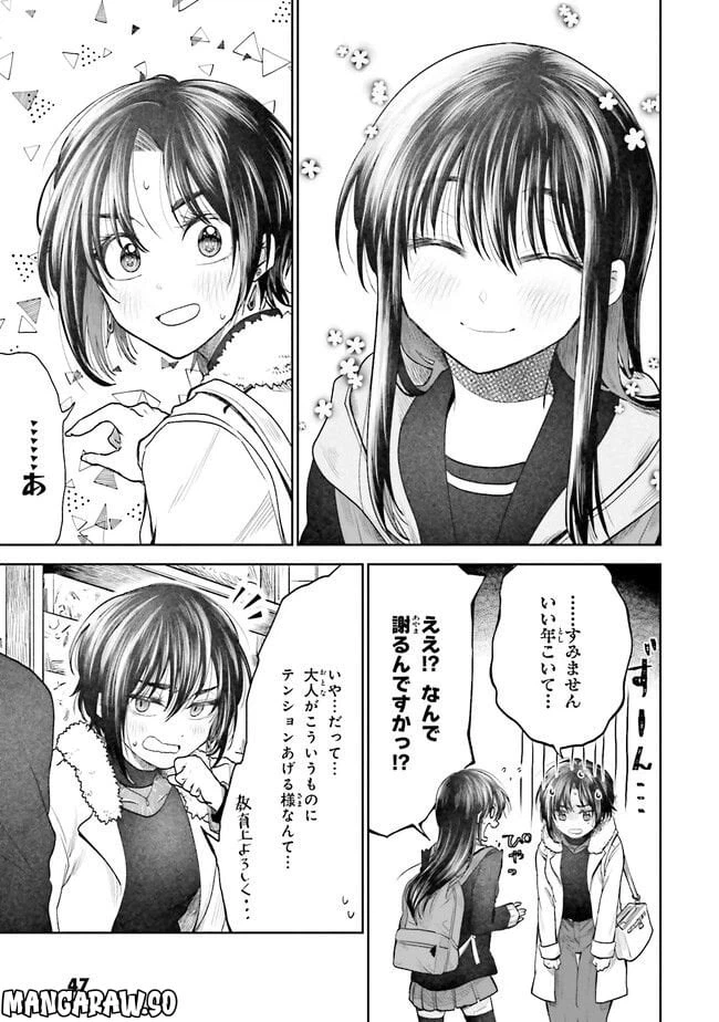 ページ 3 — 第3話