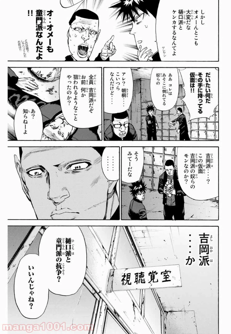 ページ 15 — 第133話