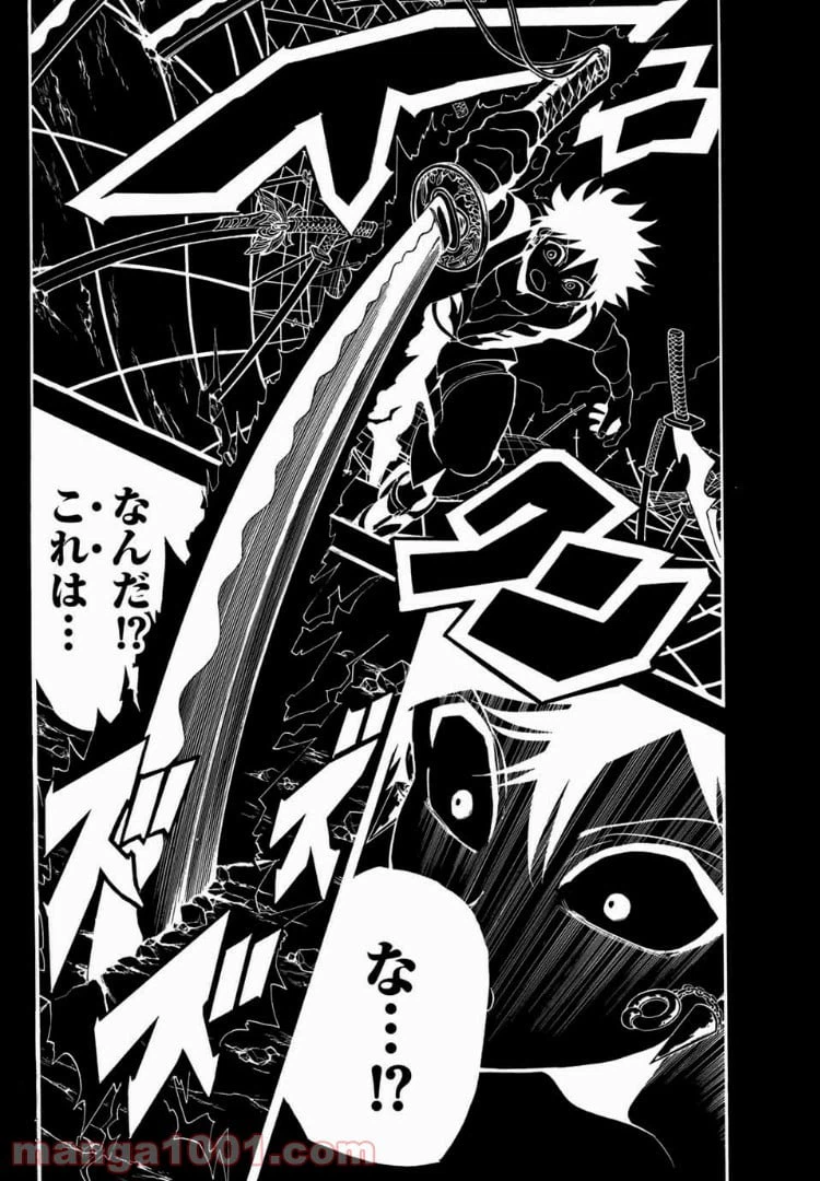 ページ 14 — 第19話
