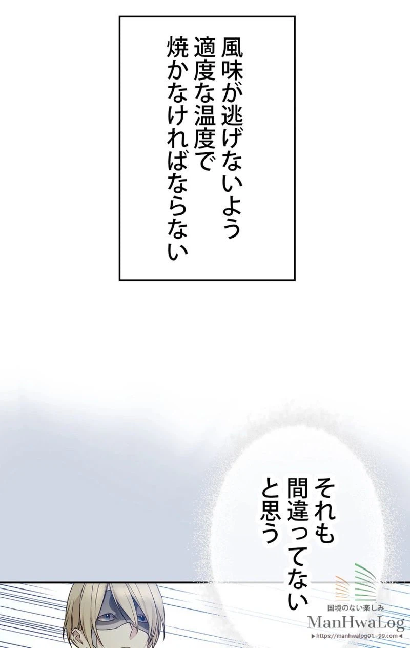 ページ 14 — 第14話