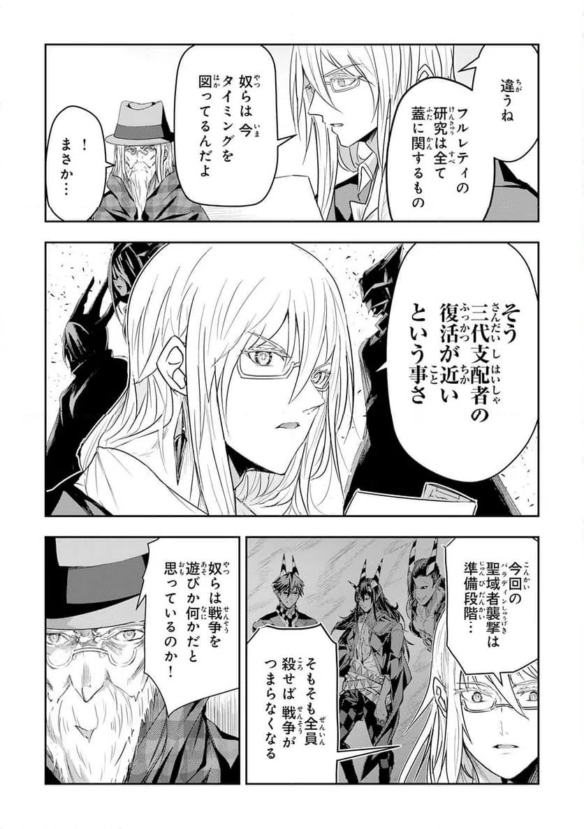 ページ 6 — 第23話