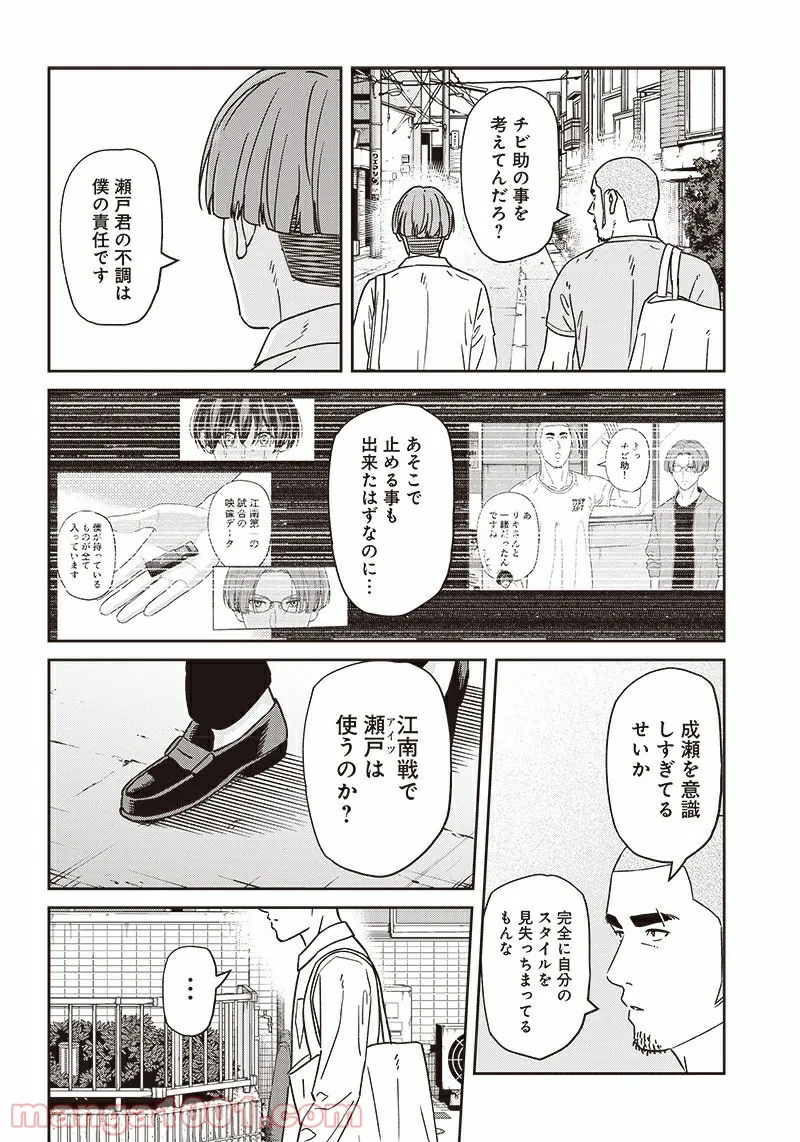 ページ 22 — 第107話