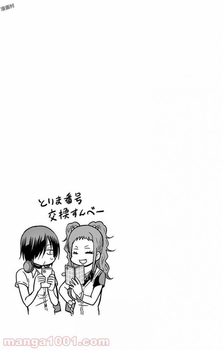 ページ 13 — 第43話