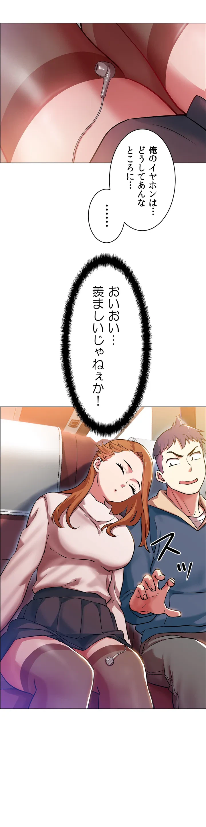 ページ 16 — 第2話
