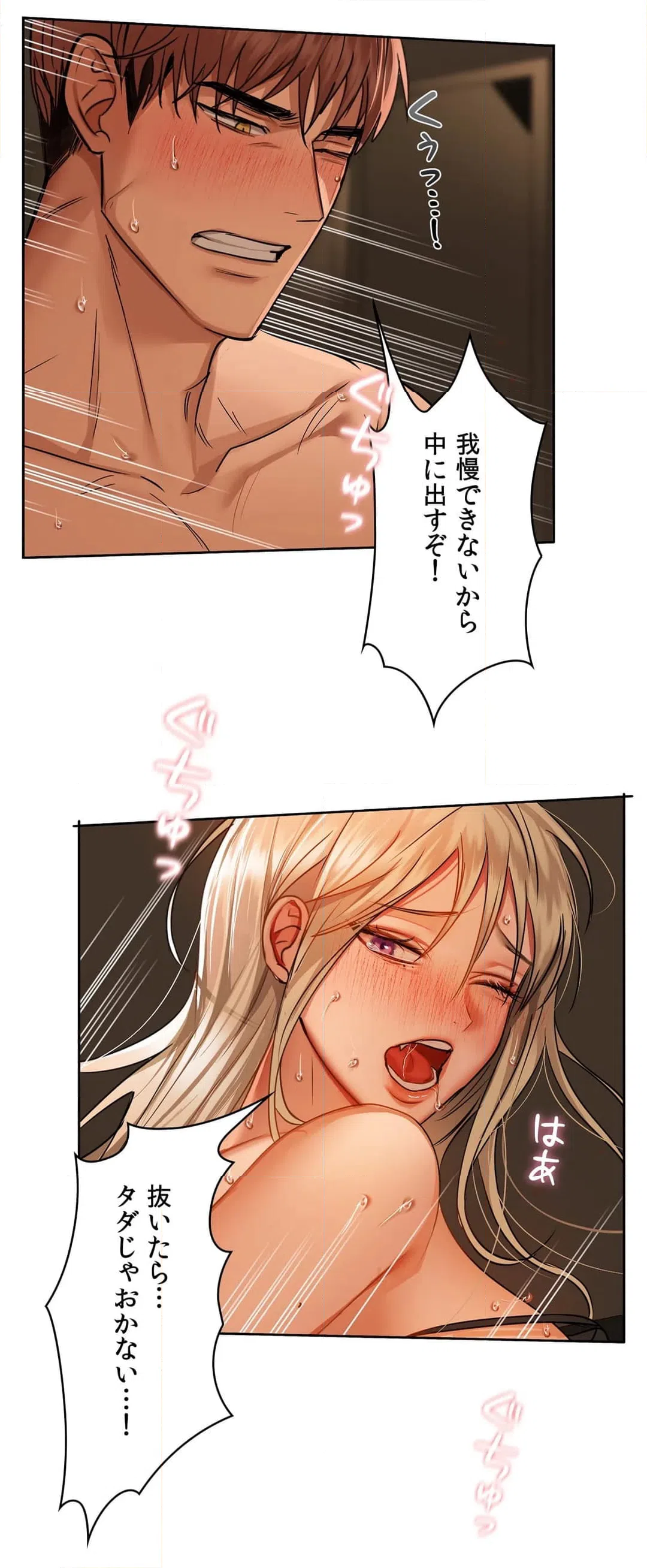 ページ 23 — 第30話