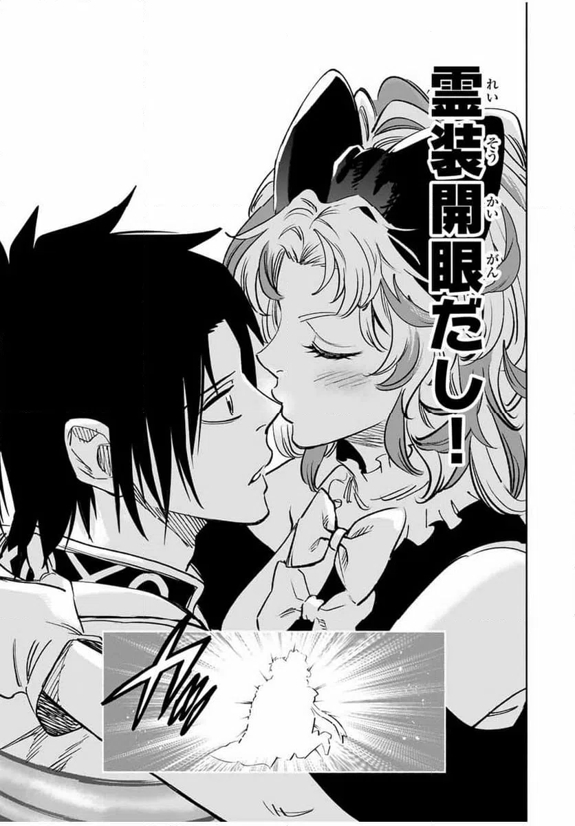 ページ 13 — 第116話