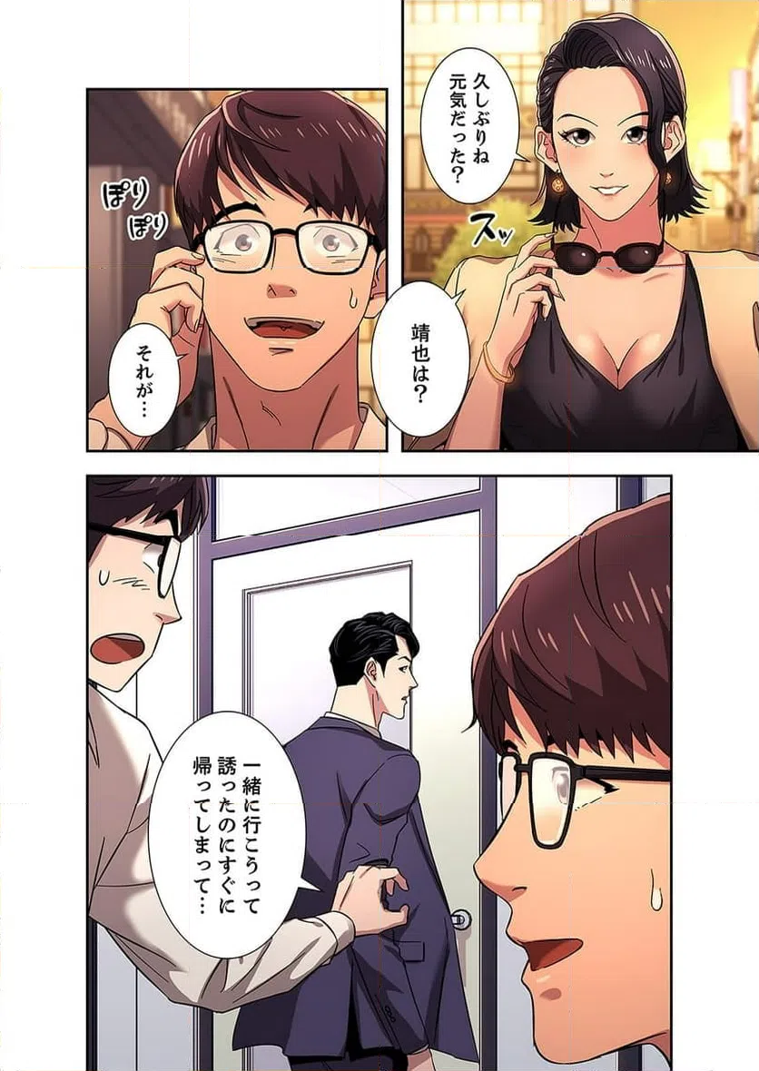 ページ 19 — 第3話