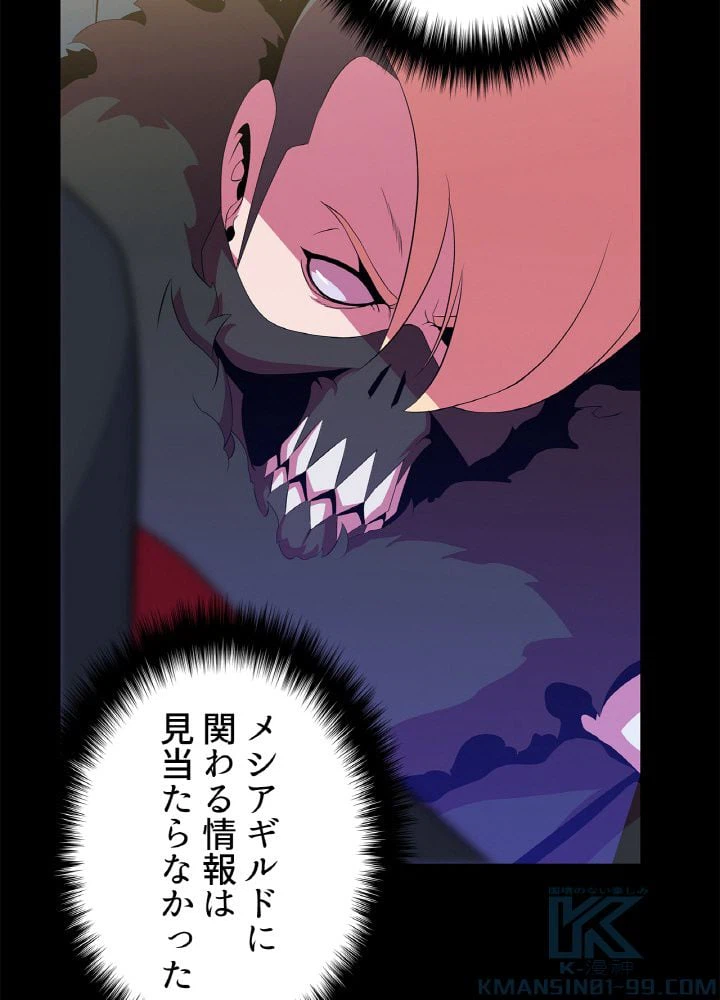 ページ 5 — 第17話