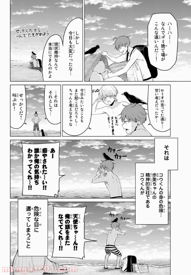 ページ 35 — 第19話