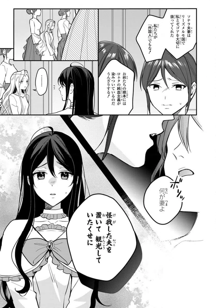 ページ 8 — 第20.2話