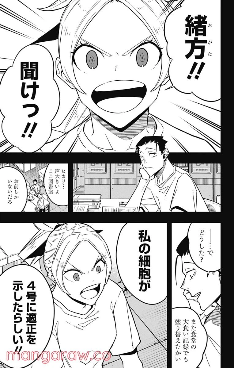 ページ 3 — 第64話