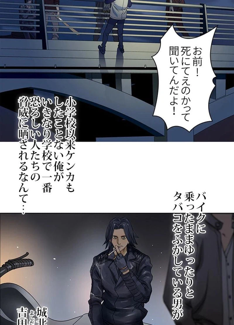 ページ 26 — 第1話