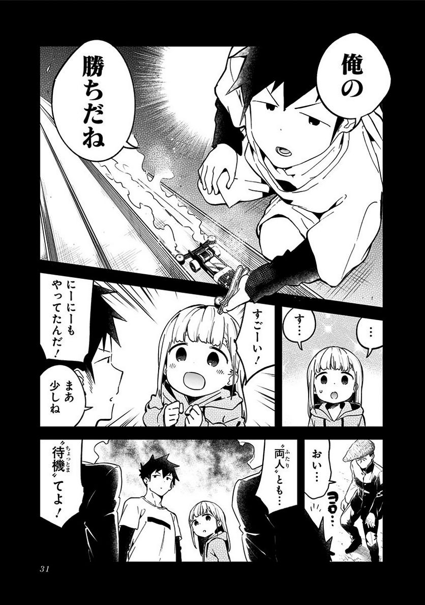 ページ 11 — 第69話