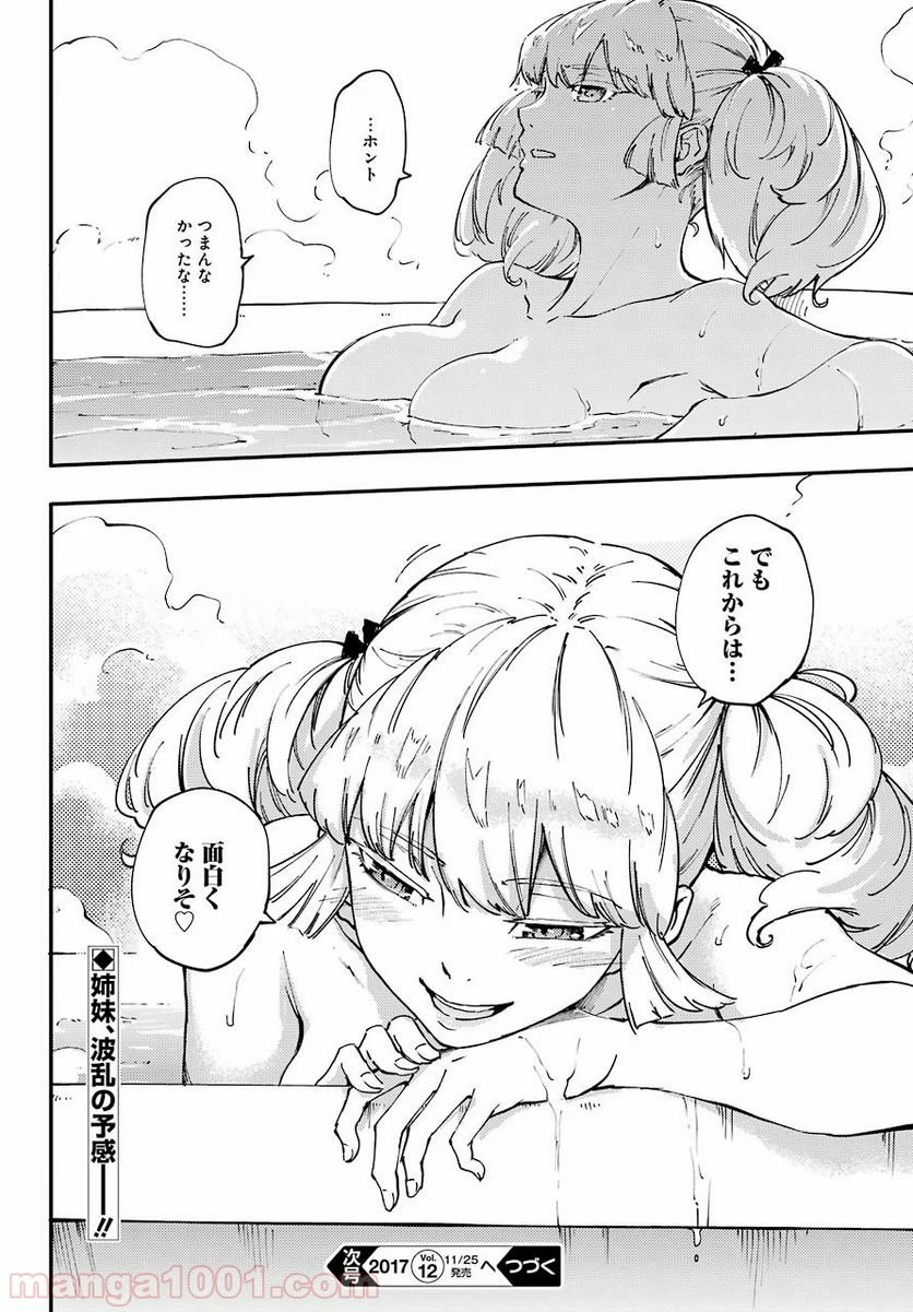 ページ 34 — 第32話