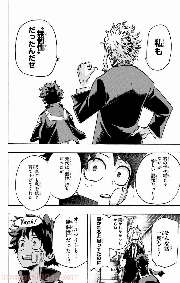 ページ 4 — 第41話
