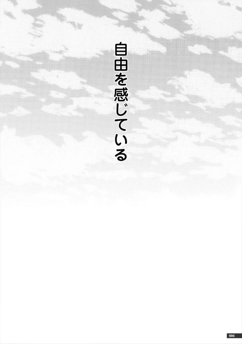 ページ 8 — 第20話