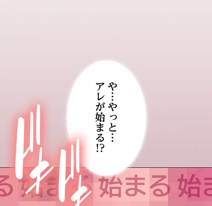 ページ 30 — 第15話