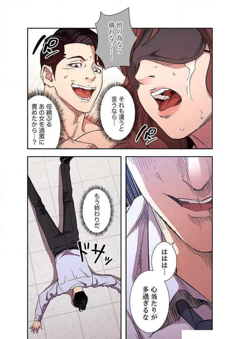 ページ 3 — 第34話