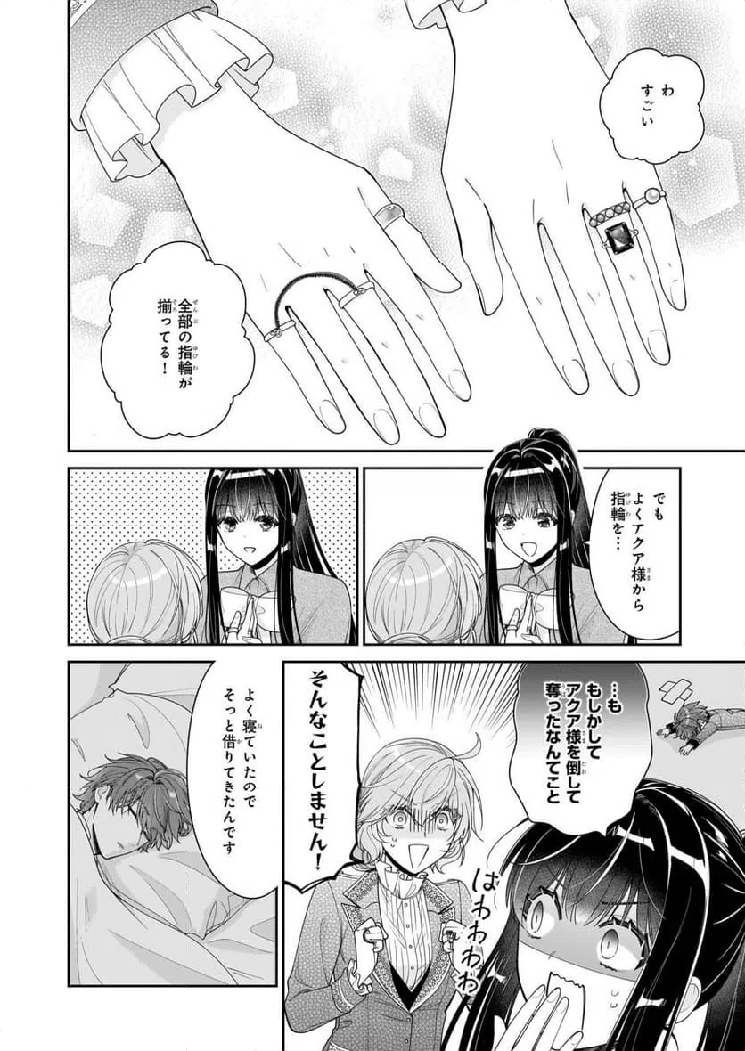 ページ 28 — 第65話