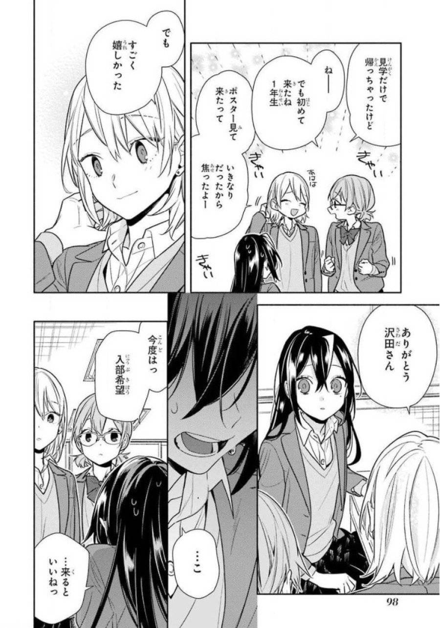 ページ 16 — 第105話