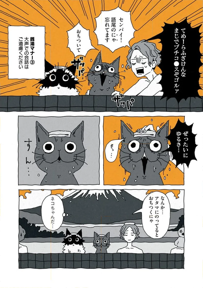 ページ 7 — 第4話