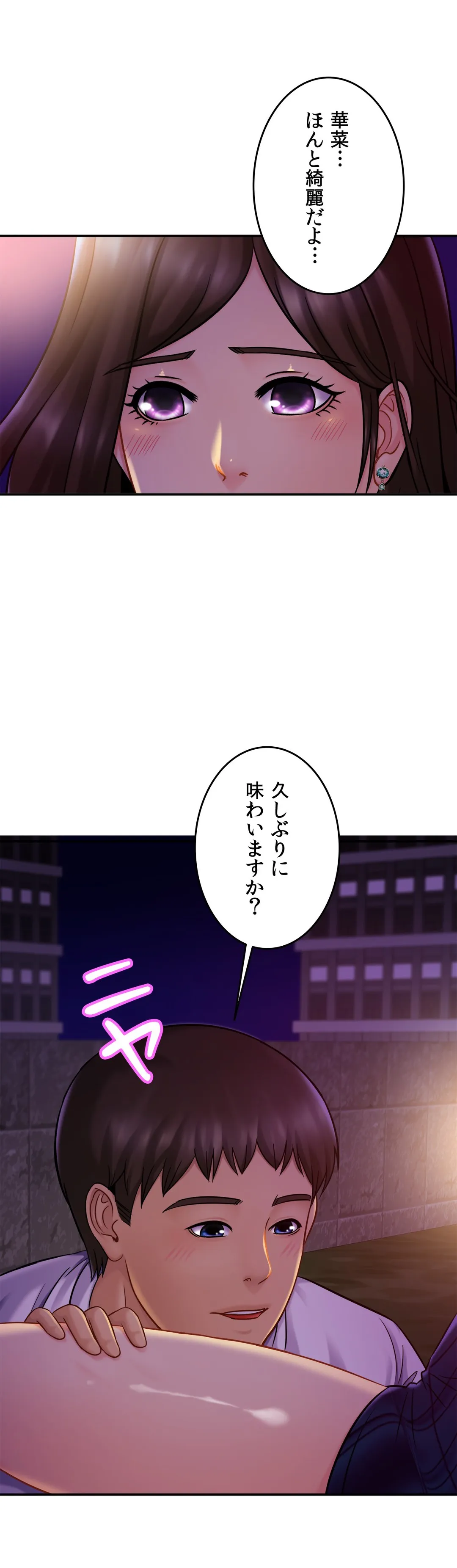 ページ 31 — 第18話