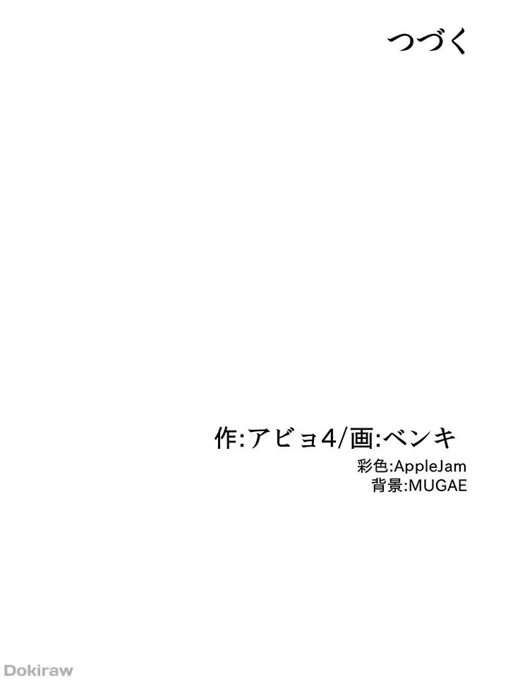 ページ 36 — 第101話