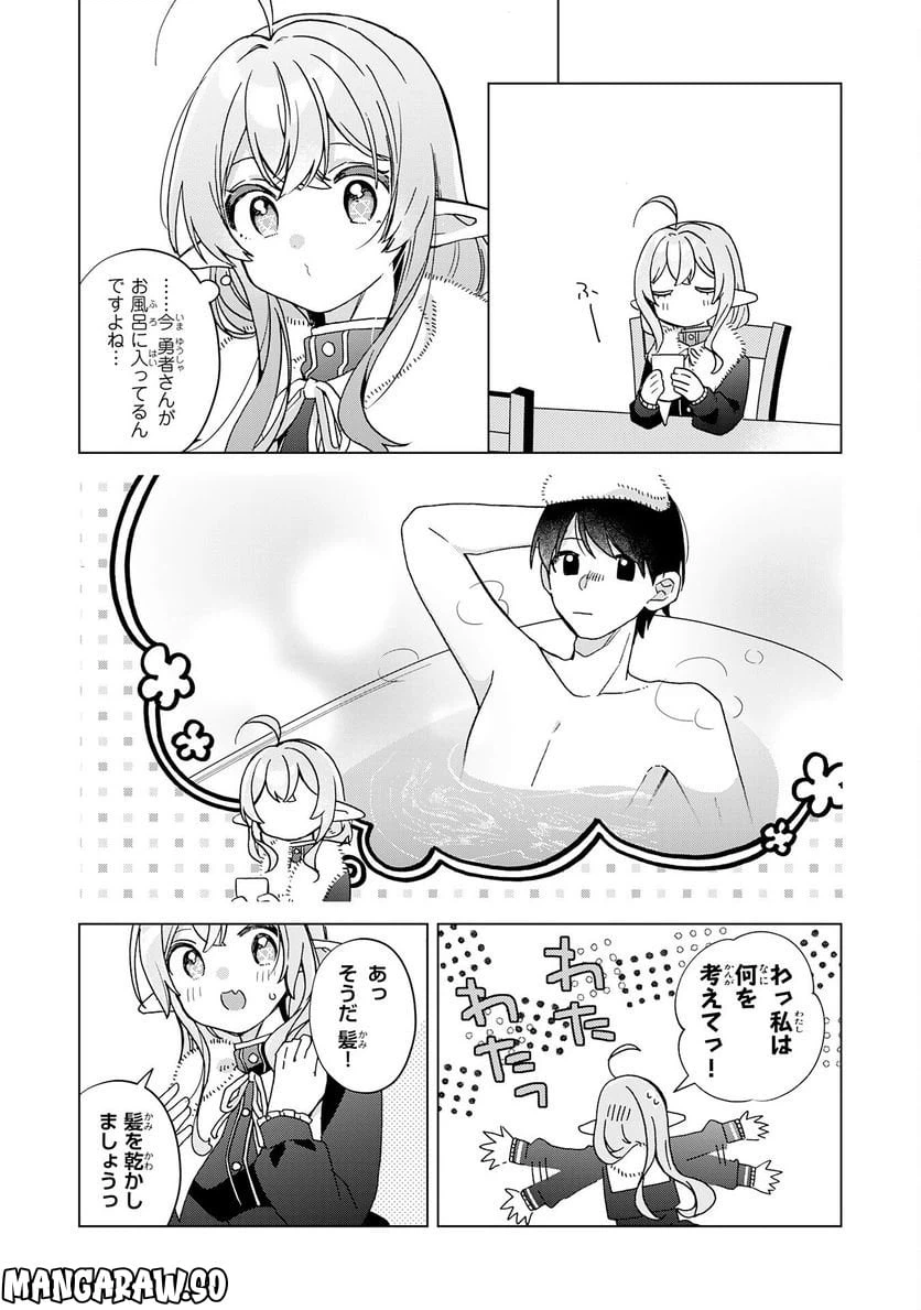 ページ 8 — 第21話