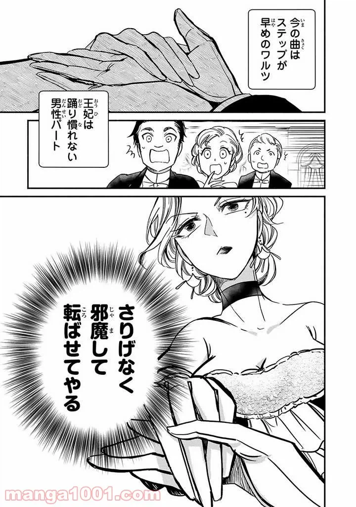 ページ 17 — 第4話