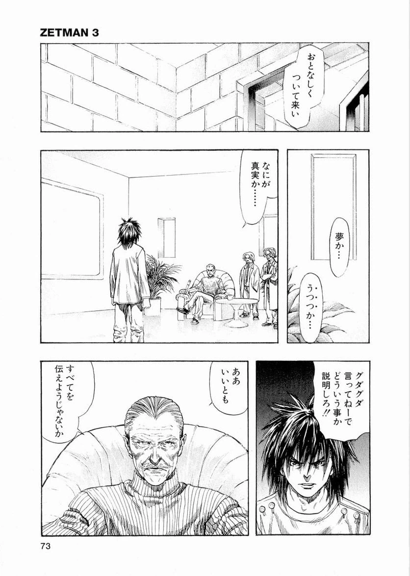 ページ 11 — 第30話