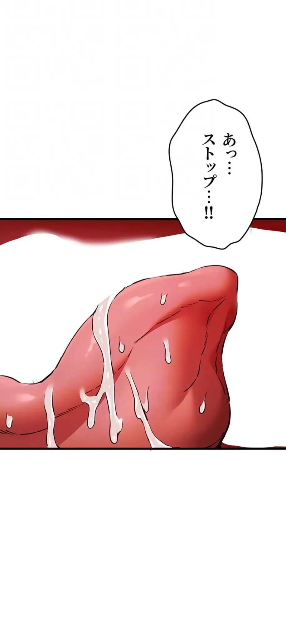 ページ 20 — 第90話