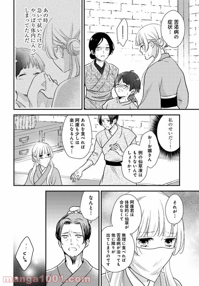 ページ 4 — 第9.4話