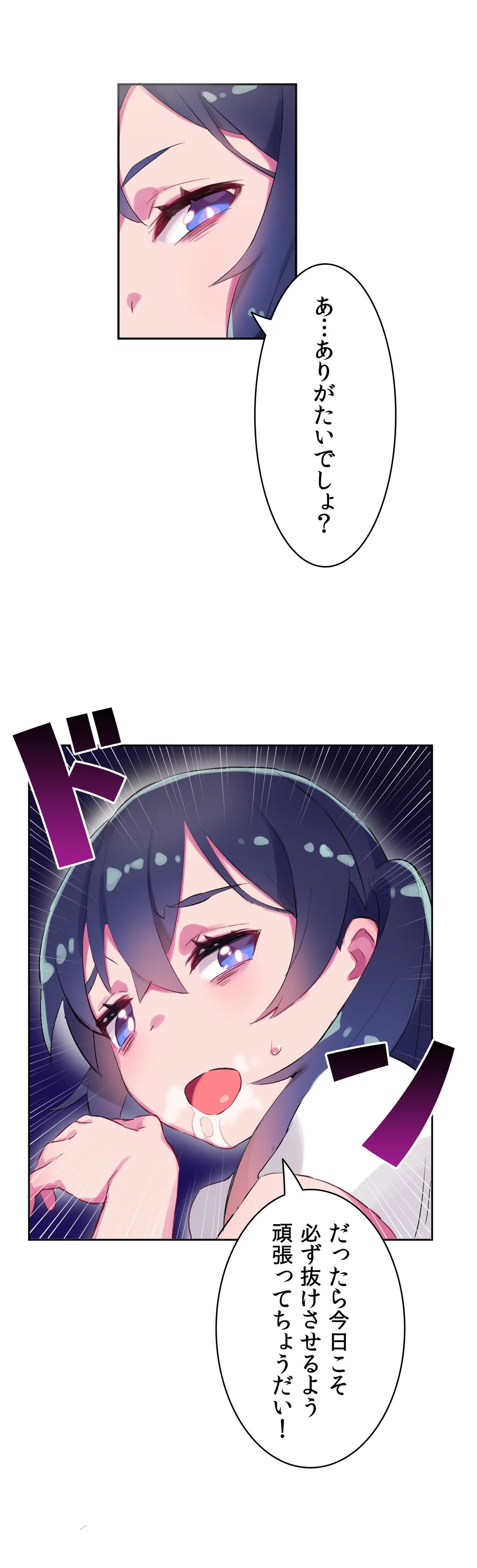 ページ 12 — 第9話