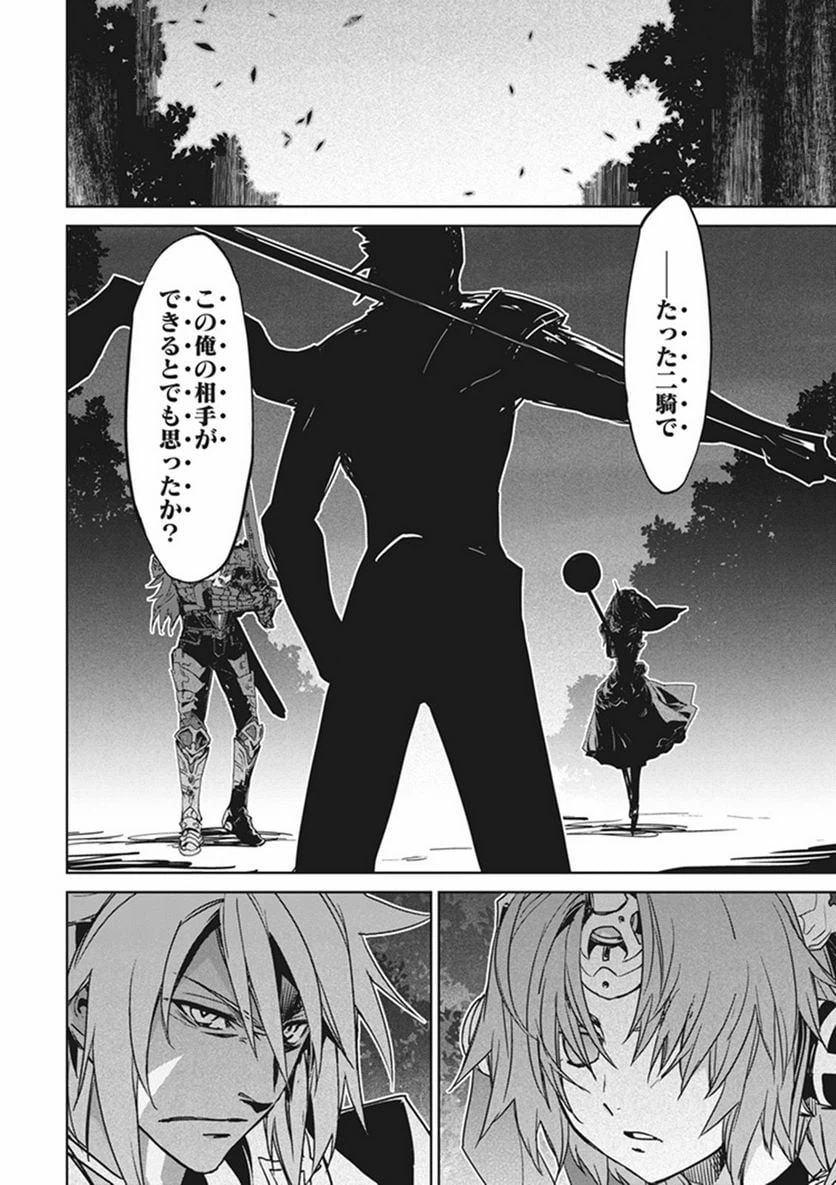 ページ 20 — 第11話