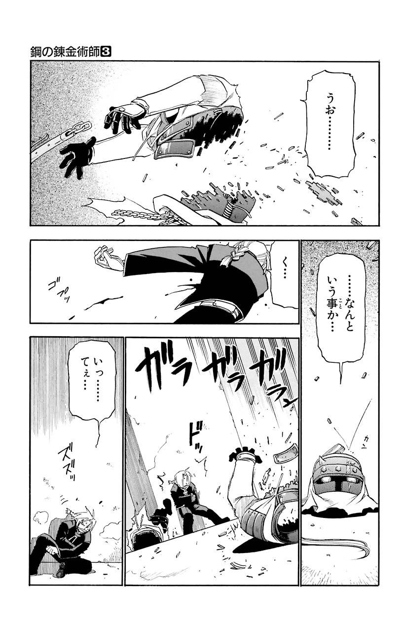 ページ 36 — 第12話
