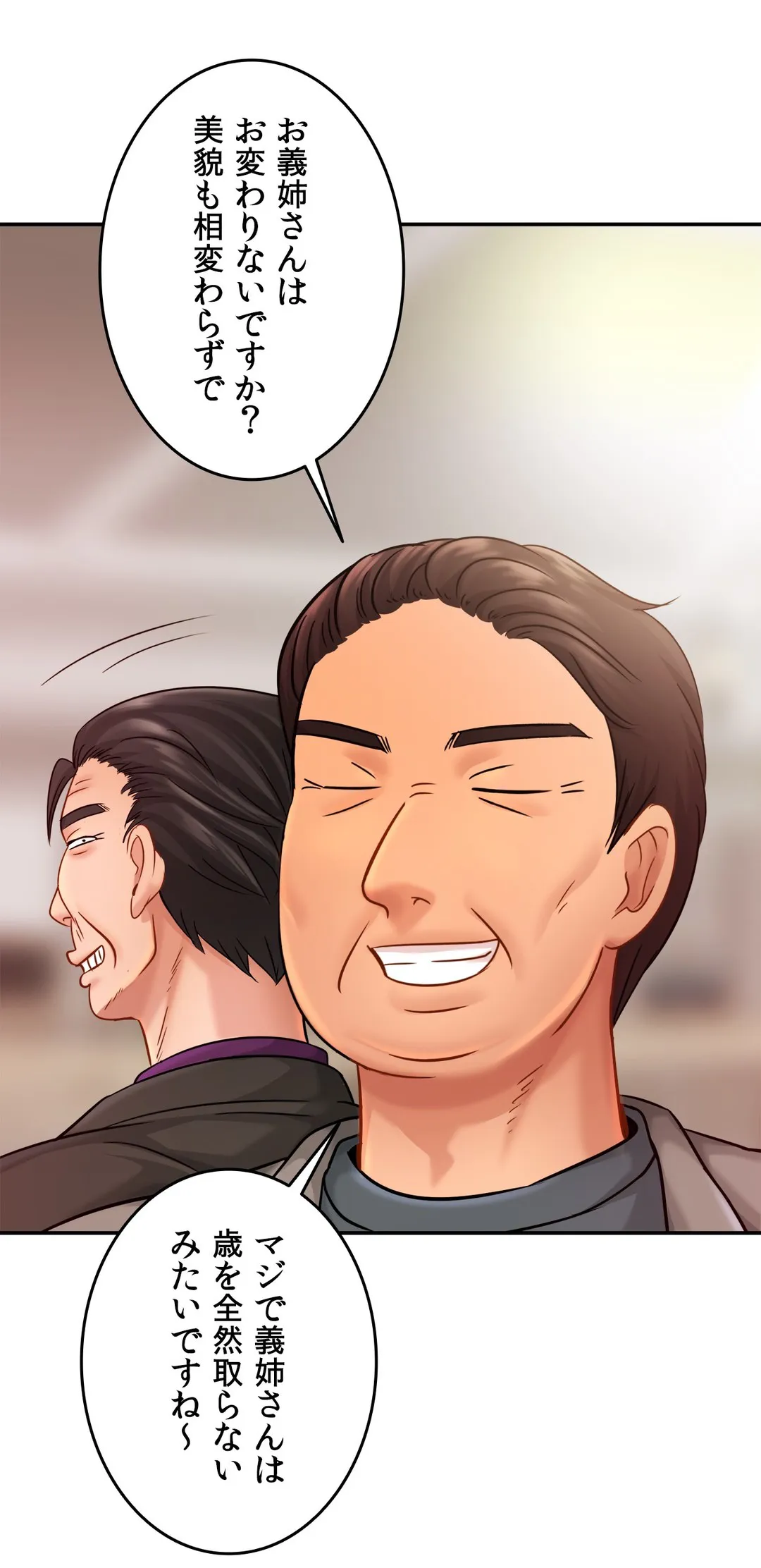 ページ 31 — 第21話