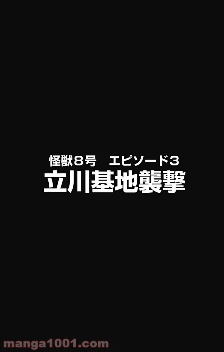 ページ 18 — 第24話
